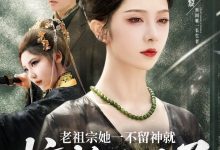 老祖宗她一不留神就惊艳全球了-搞砸网络-www.gaoza.cn
