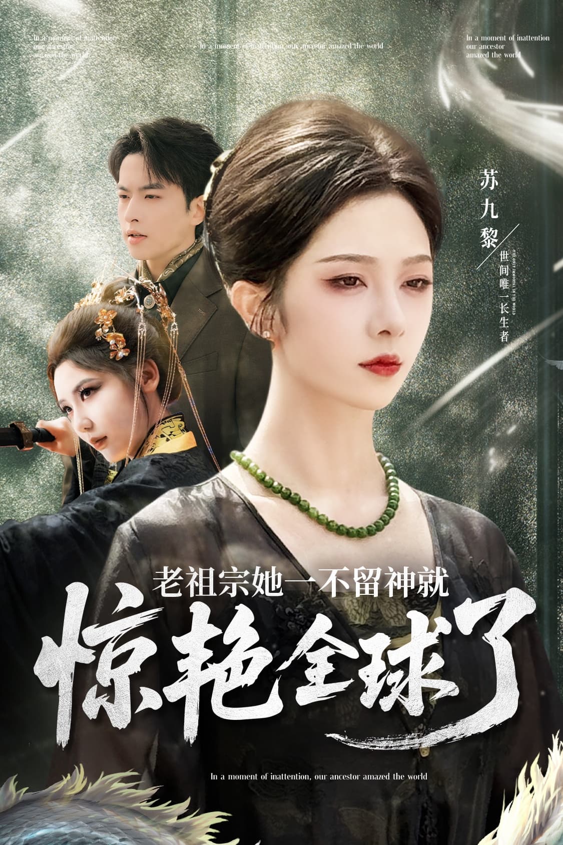 老祖宗她一不留神就惊艳全球了-搞砸网络-www.gaoza.cn