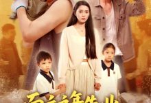 而立之年失业,觉醒自由职业系统-搞砸网络-www.gaoza.cn