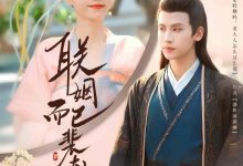 联姻而已裴大人别太爱了-搞砸网络-www.gaoza.cn