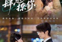 肆意撩你-搞砸网络-www.gaoza.cn