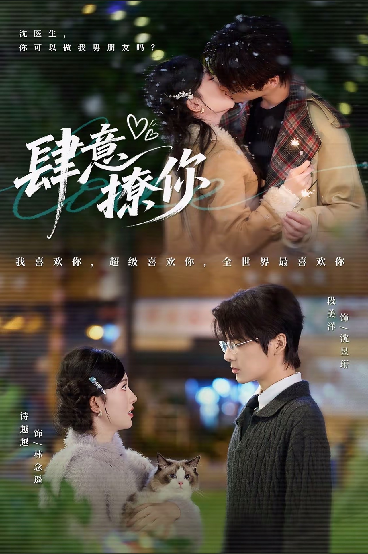 肆意撩你-搞砸网络-www.gaoza.cn