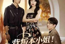 背叛本小姐你算踢到钢板了-搞砸网络-www.gaoza.cn