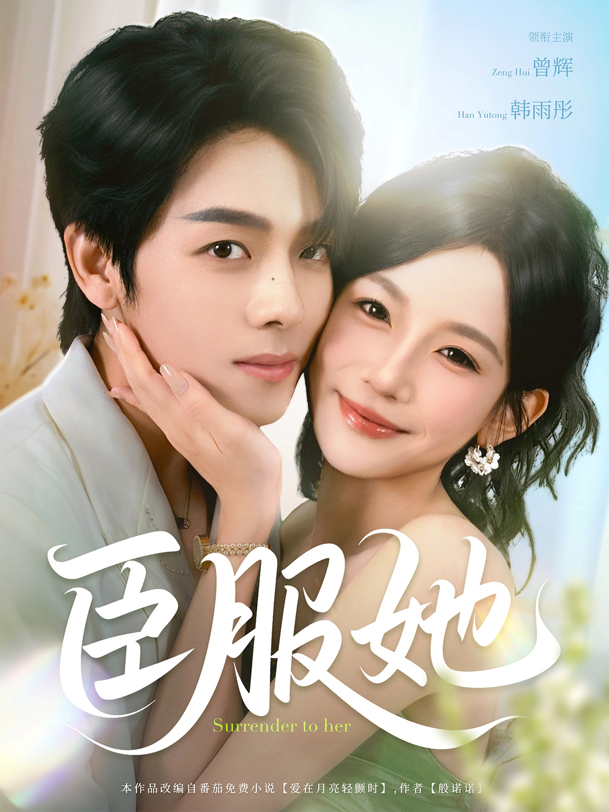 臣服她-搞砸网络-www.gaoza.cn