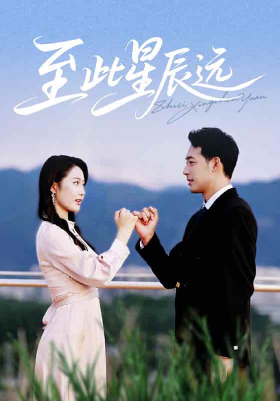 至此星辰远-搞砸网络-www.gaoza.cn