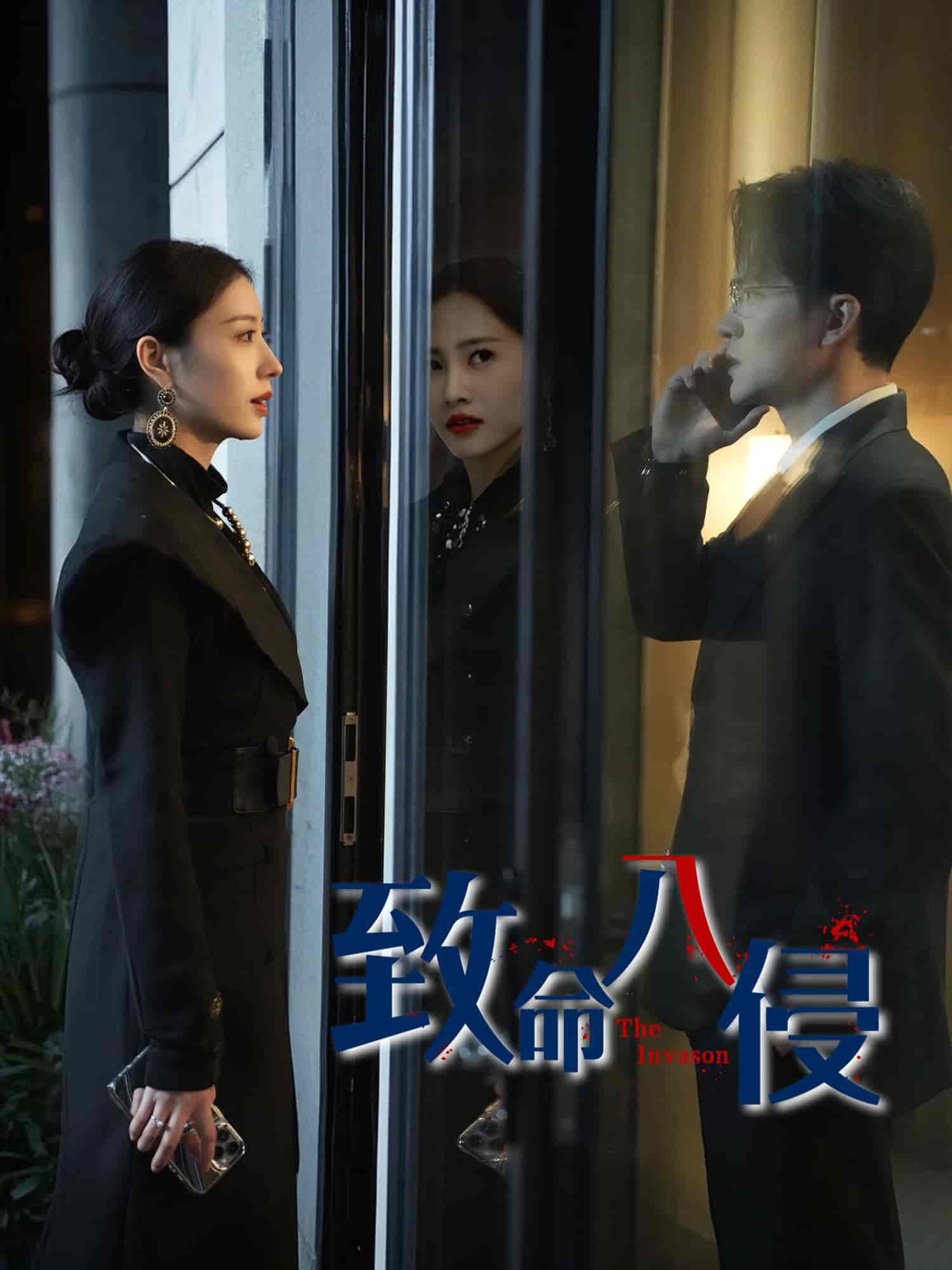 致命入侵-搞砸网络-www.gaoza.cn