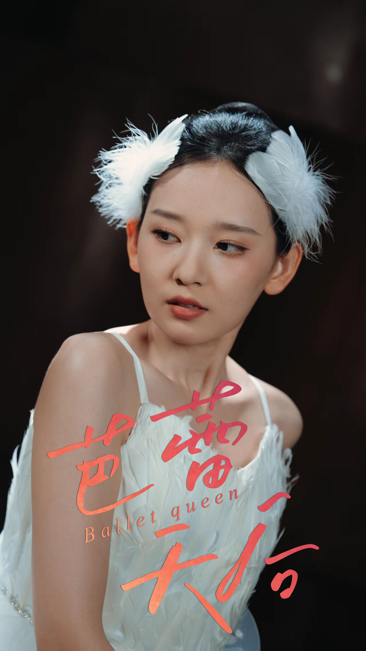 芭蕾天后-搞砸网络-www.gaoza.cn