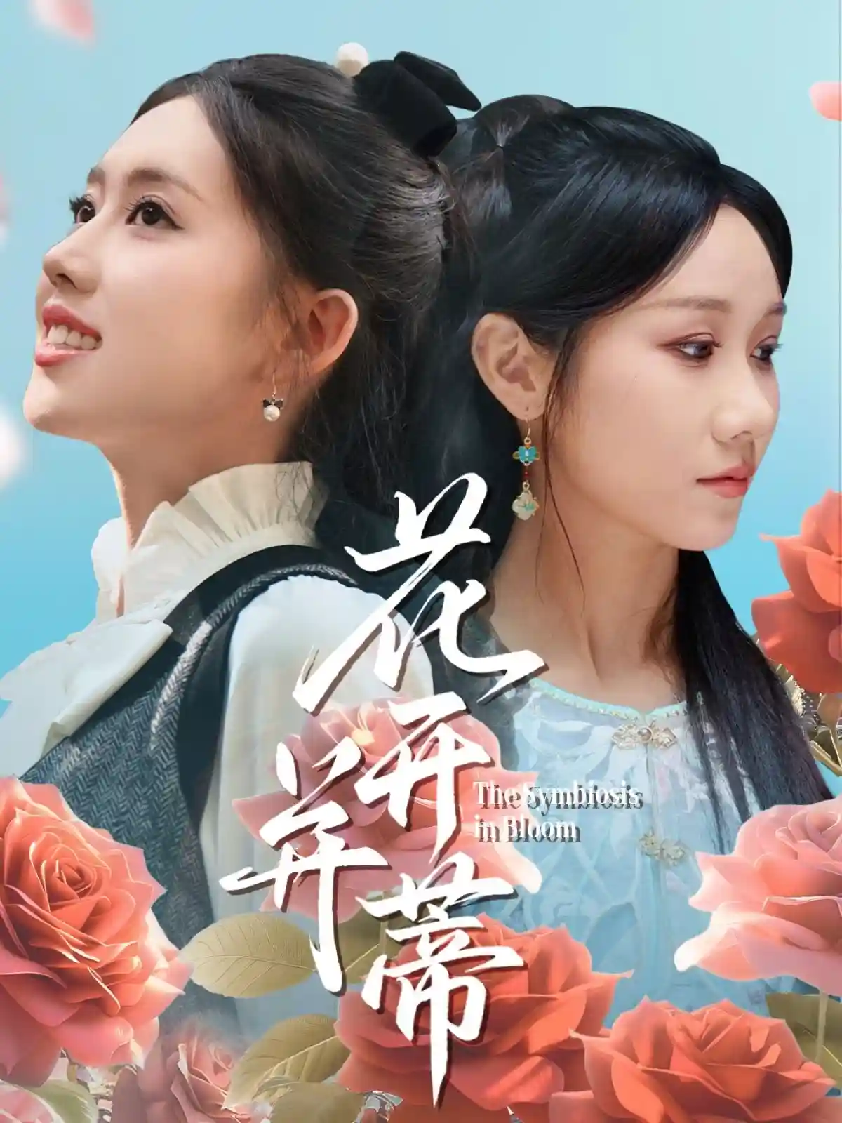 花开并蒂-搞砸网络-www.gaoza.cn