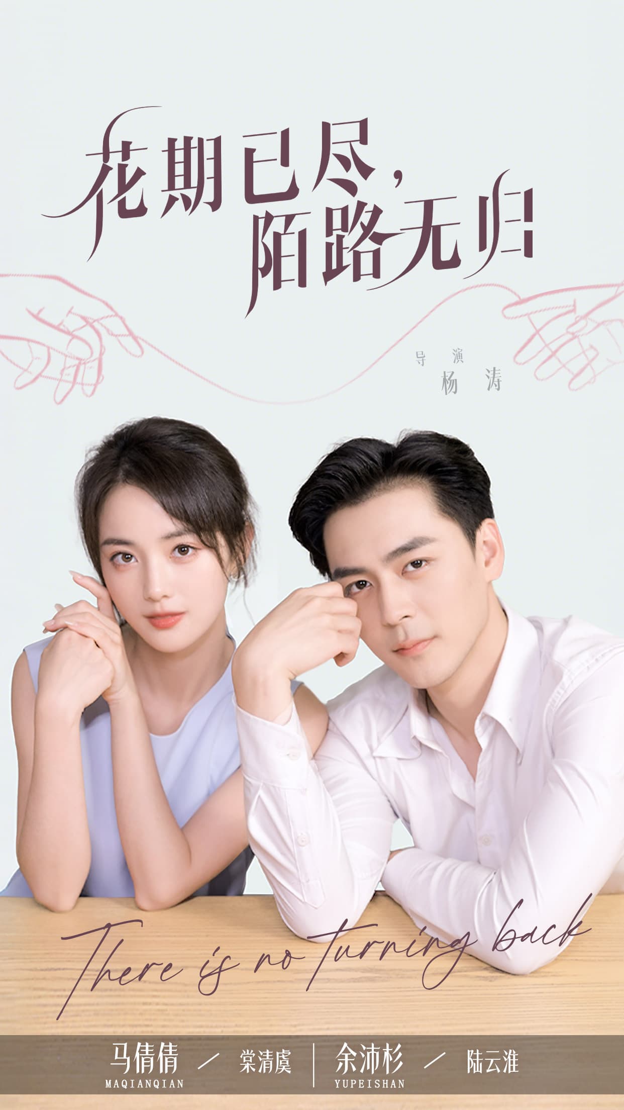 花期已尽陌路无归-搞砸网络-www.gaoza.cn