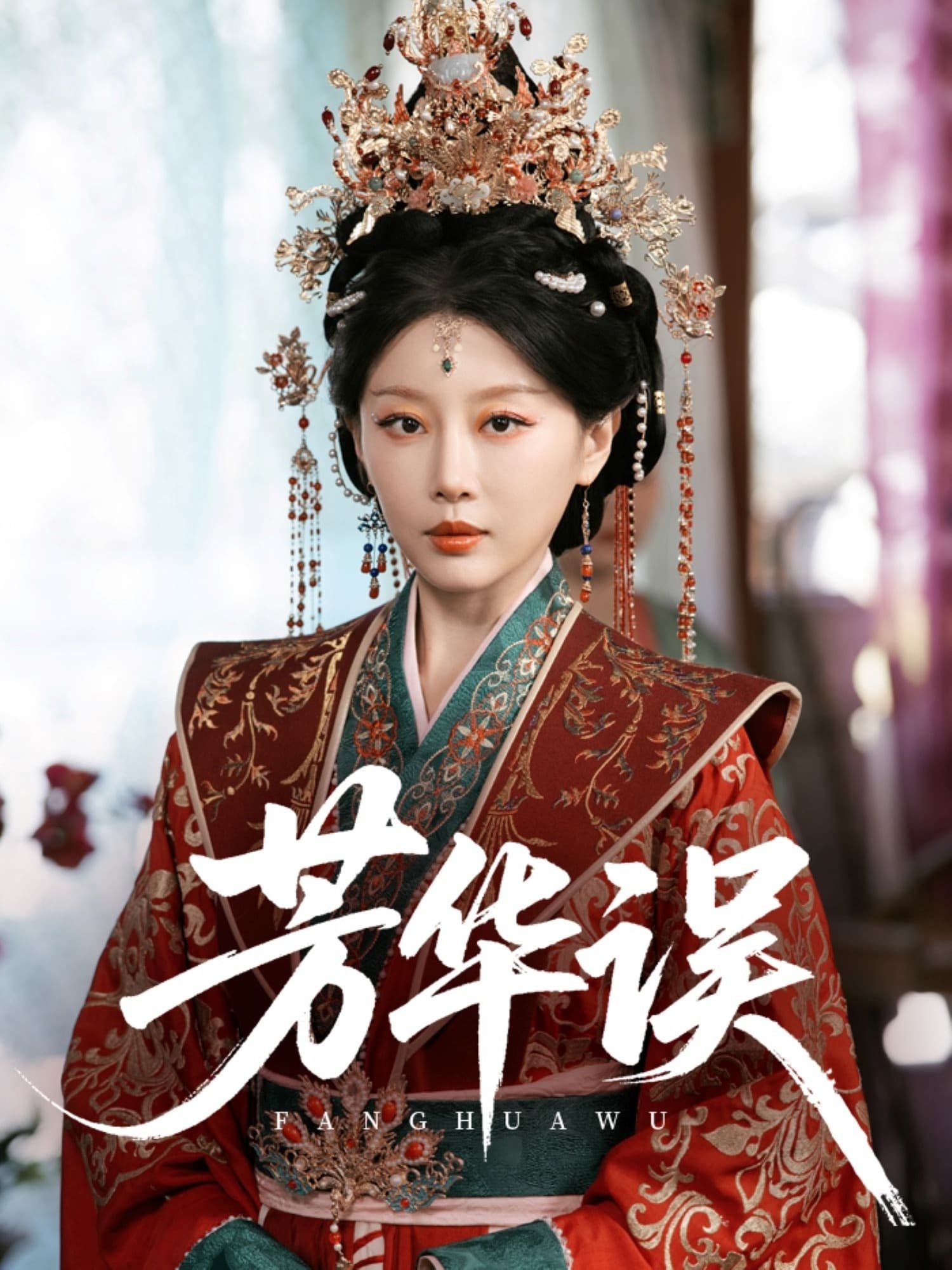 芳华误-搞砸网络-www.gaoza.cn