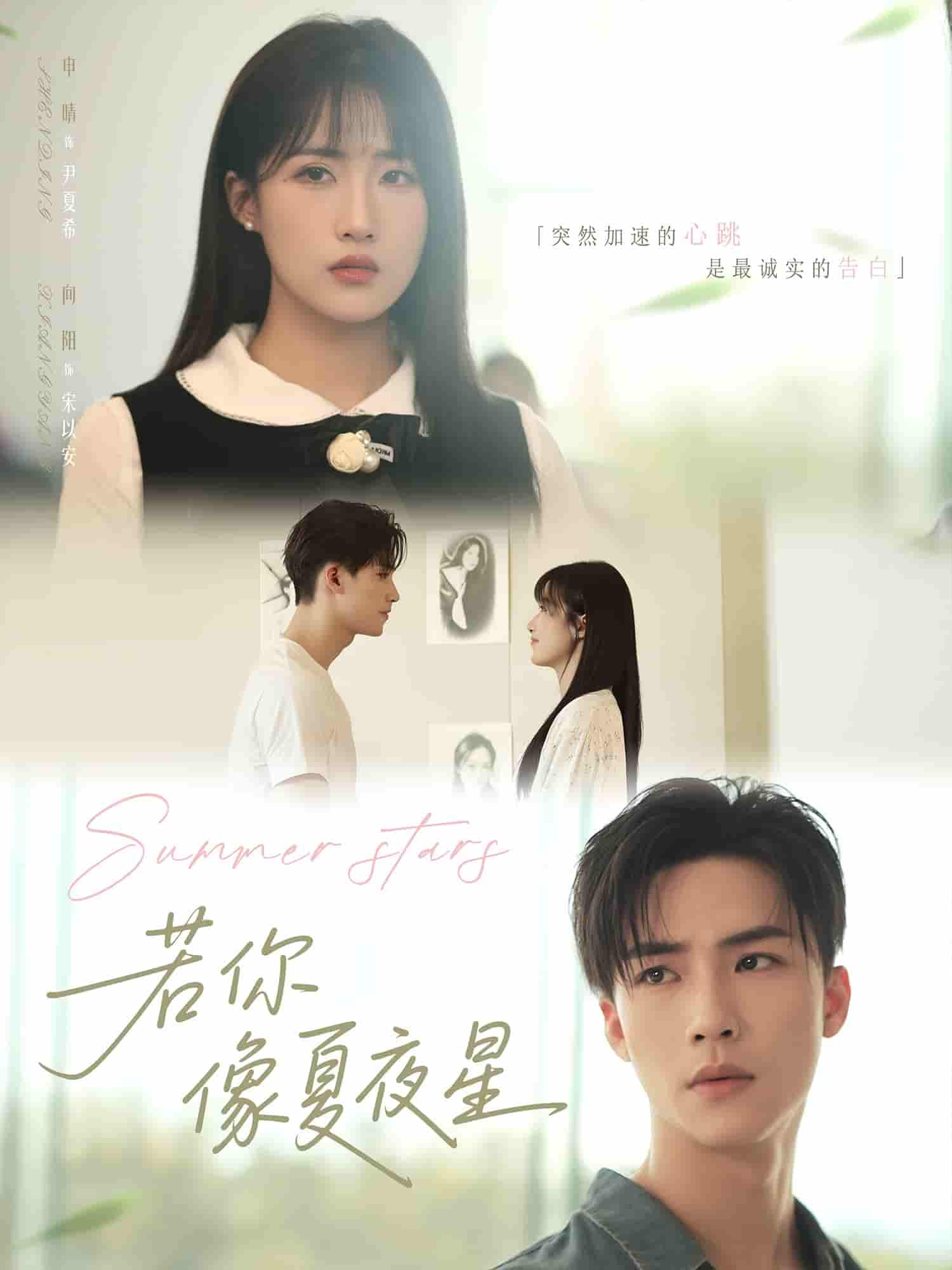 若你像夏夜星-搞砸网络-www.gaoza.cn