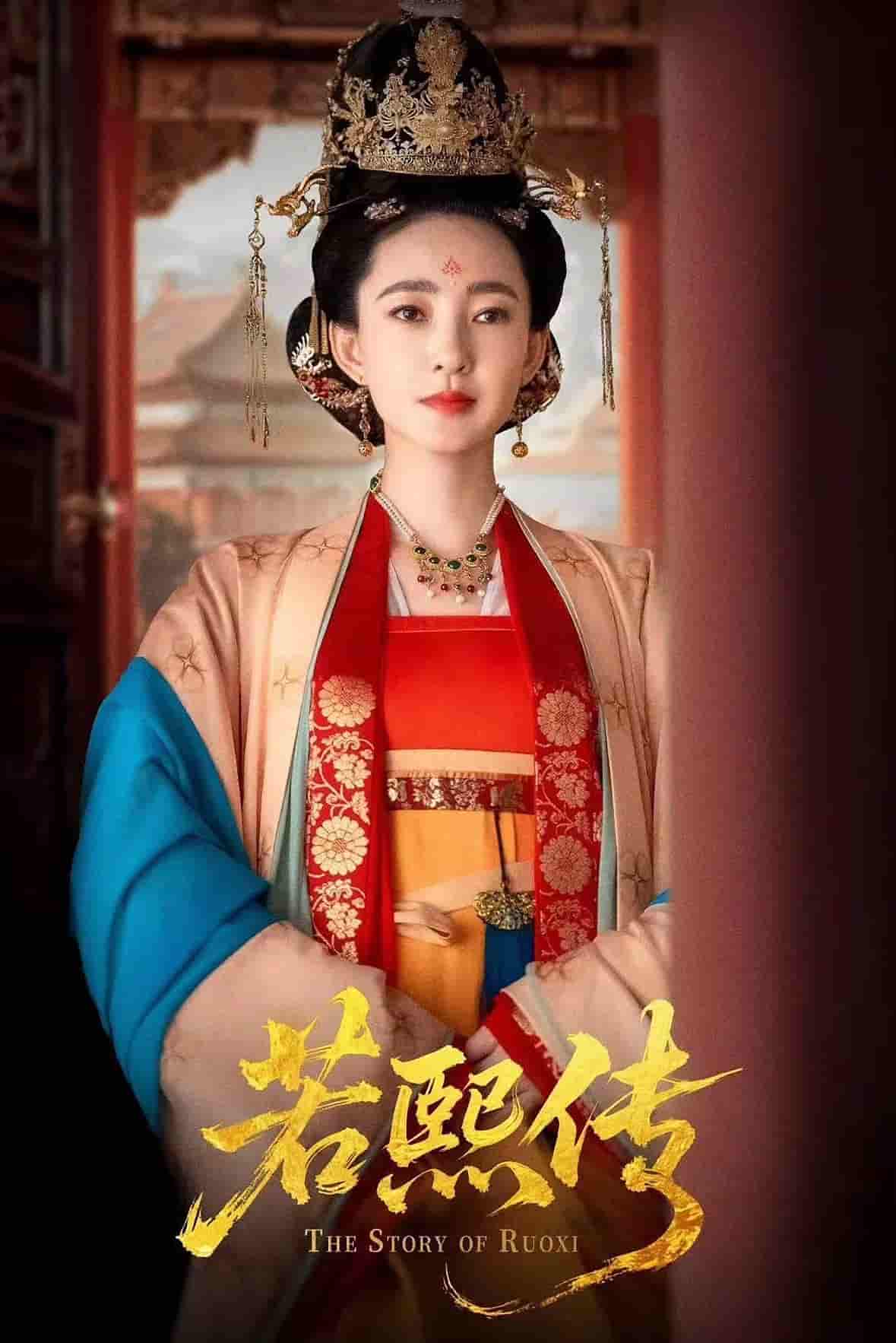若熙传-搞砸网络-www.gaoza.cn