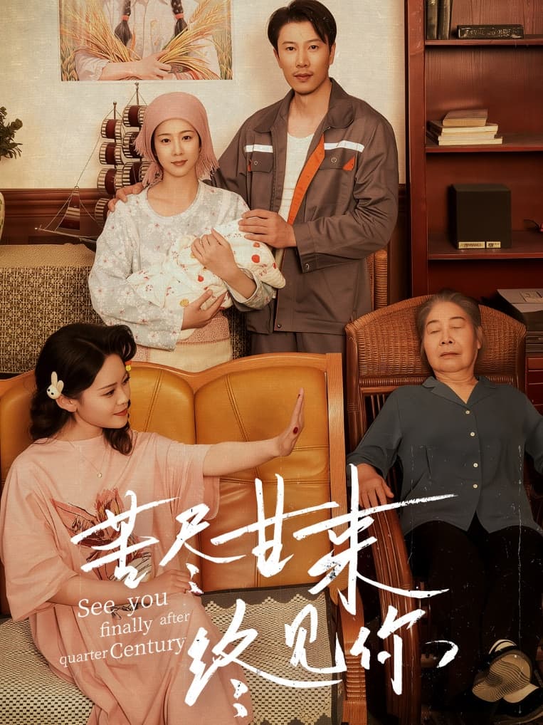 苦尽甘来终见你-搞砸网络-www.gaoza.cn