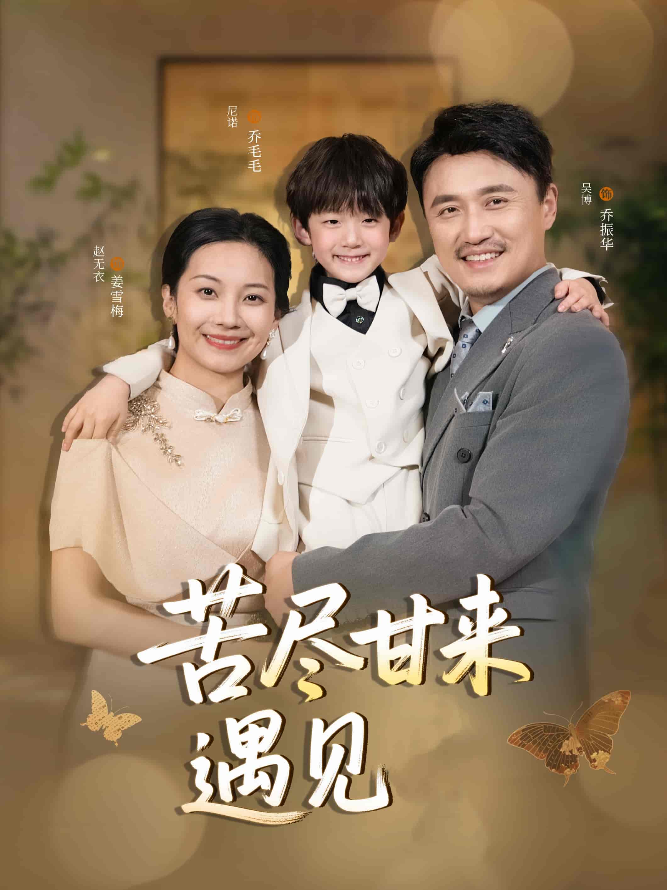 苦尽甘来遇见爱-搞砸网络-www.gaoza.cn