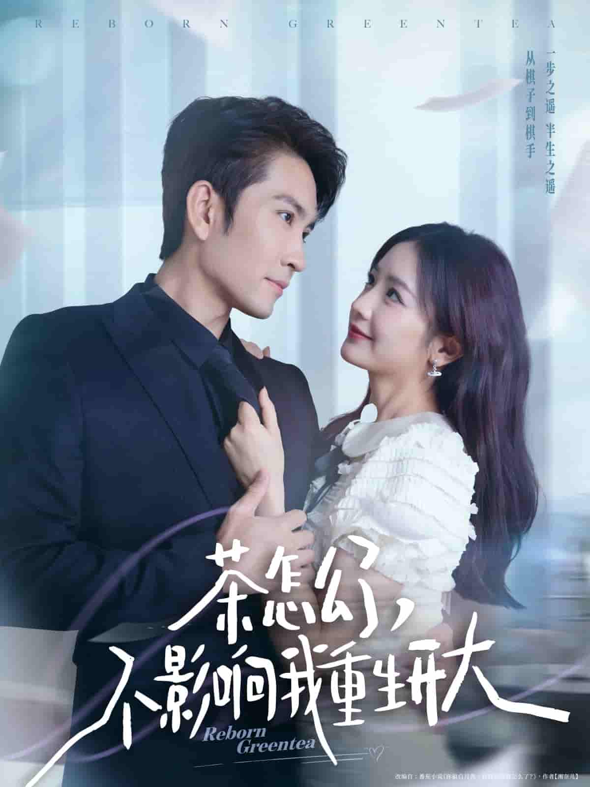 茶怎么了不影响我重生开大-搞砸网络-www.gaoza.cn