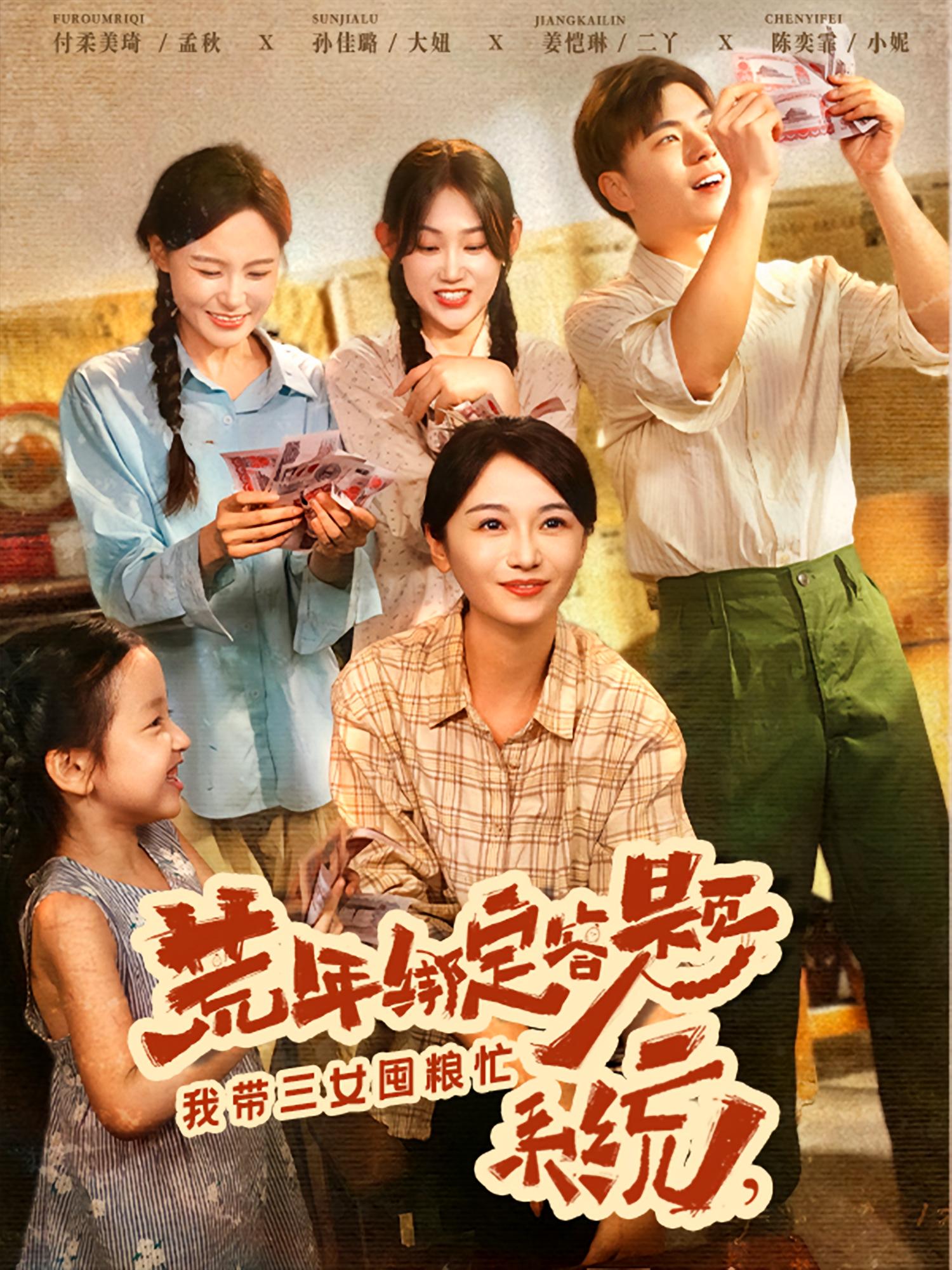 荒年绑定答题系统我带三女囤粮忙-搞砸网络-www.gaoza.cn