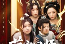 萌宝国师让你放仙术你表演魔术-搞砸网络-www.gaoza.cn