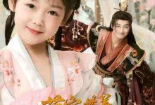 萌宝带着纨绔爹称帝啦-搞砸网络-www.gaoza.cn