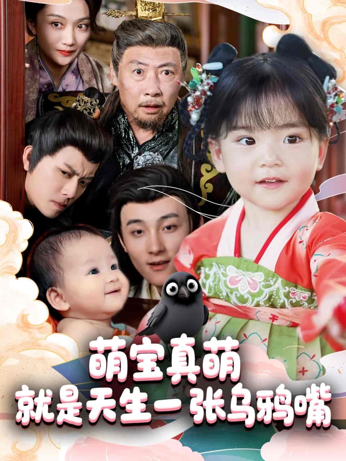 萌宝真萌就是天生一张乌鸦嘴-搞砸网络-www.gaoza.cn
