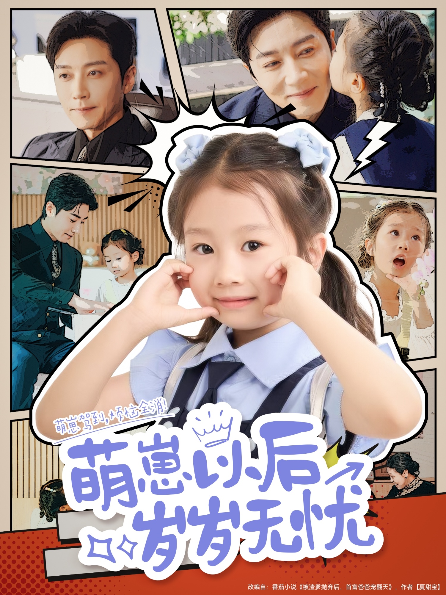萌崽以后岁岁无忧-搞砸网络-www.gaoza.cn