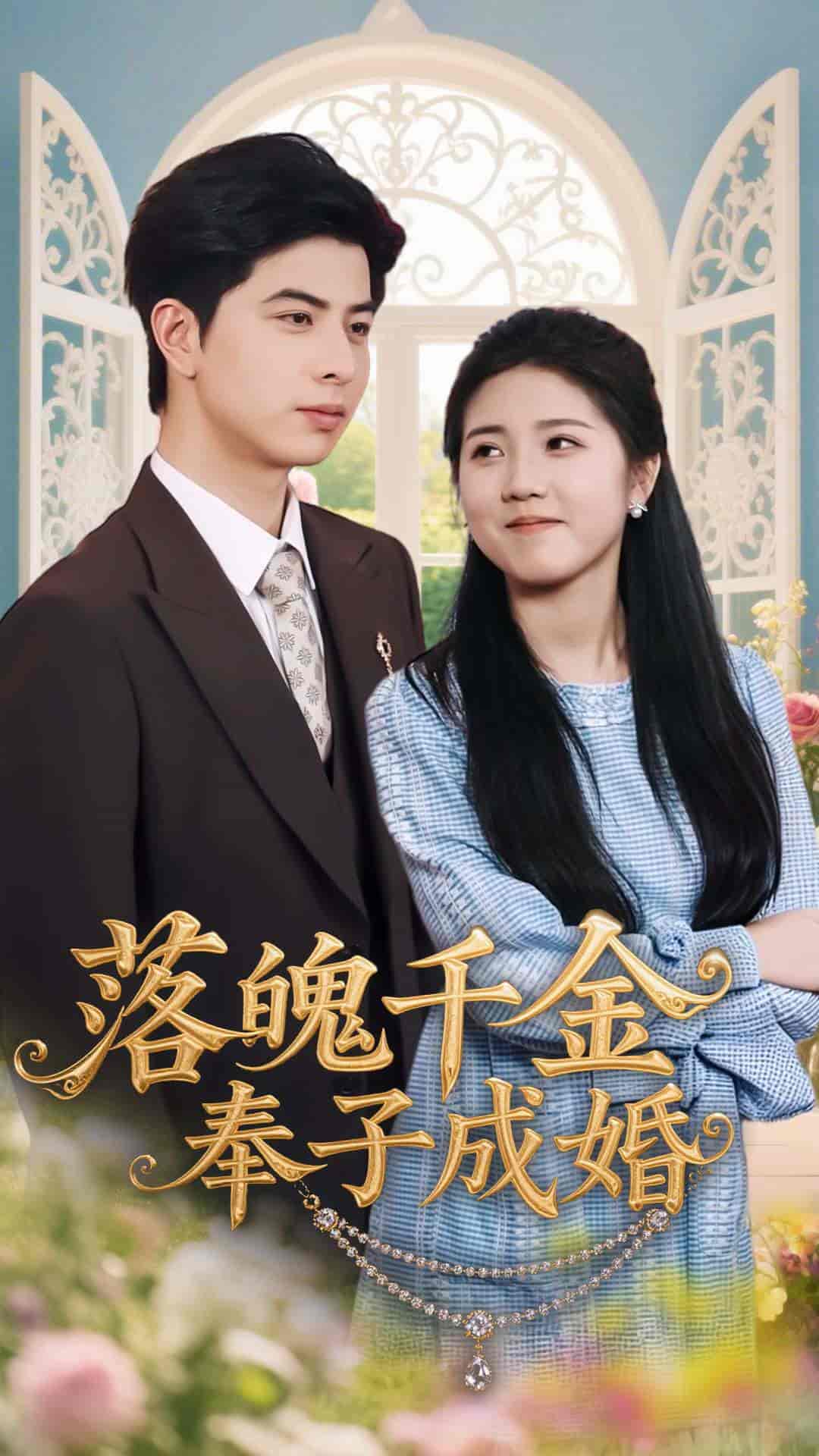 落魄千金奉子成婚-搞砸网络-www.gaoza.cn