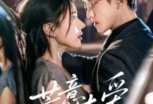 蓄意夺爱-搞砸网络-www.gaoza.cn