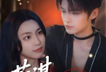 蓄谋上位-搞砸网络-www.gaoza.cn