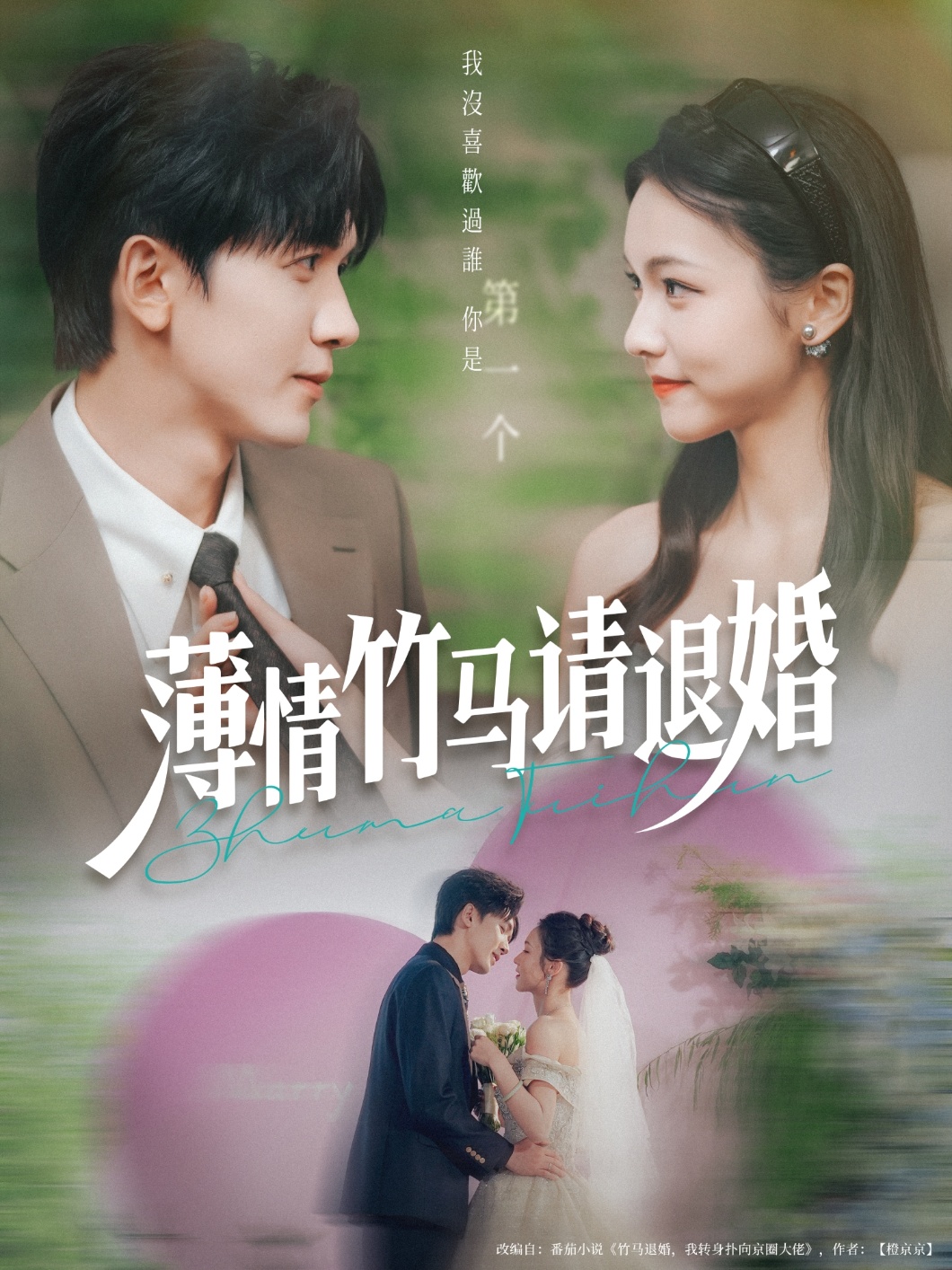 薄情竹马请退婚-搞砸网络-www.gaoza.cn