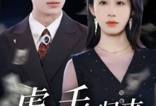 虐渣千金归来王少的隐婚甜妻-搞砸网络-www.gaoza.cn