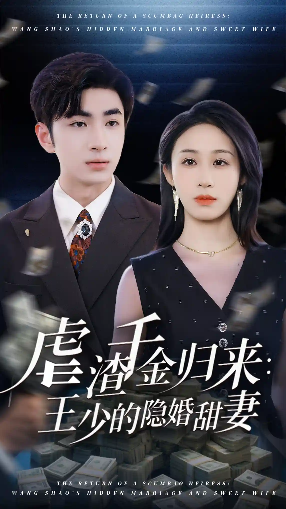 虐渣千金归来王少的隐婚甜妻-搞砸网络-www.gaoza.cn