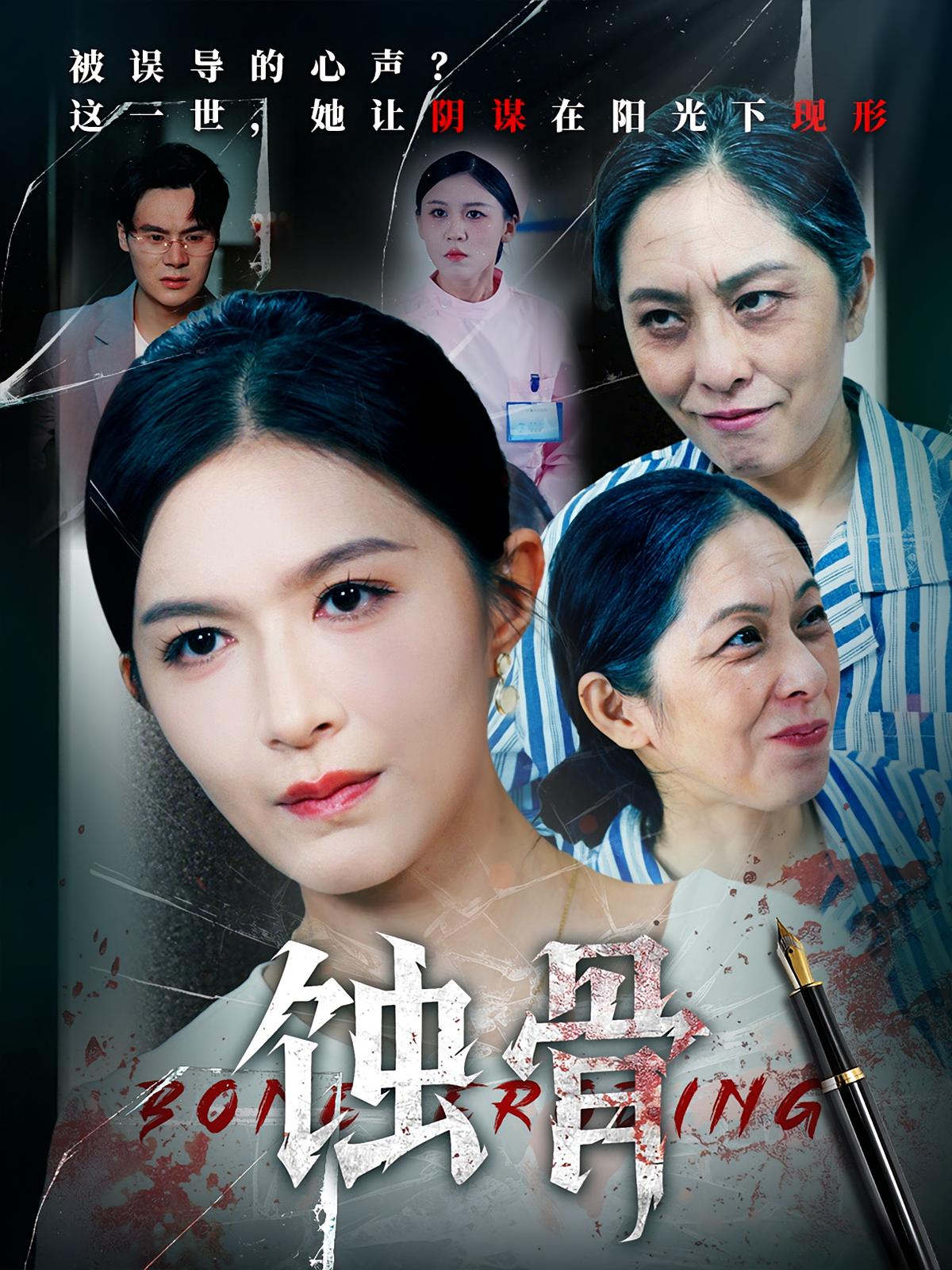 蚀骨-搞砸网络-www.gaoza.cn