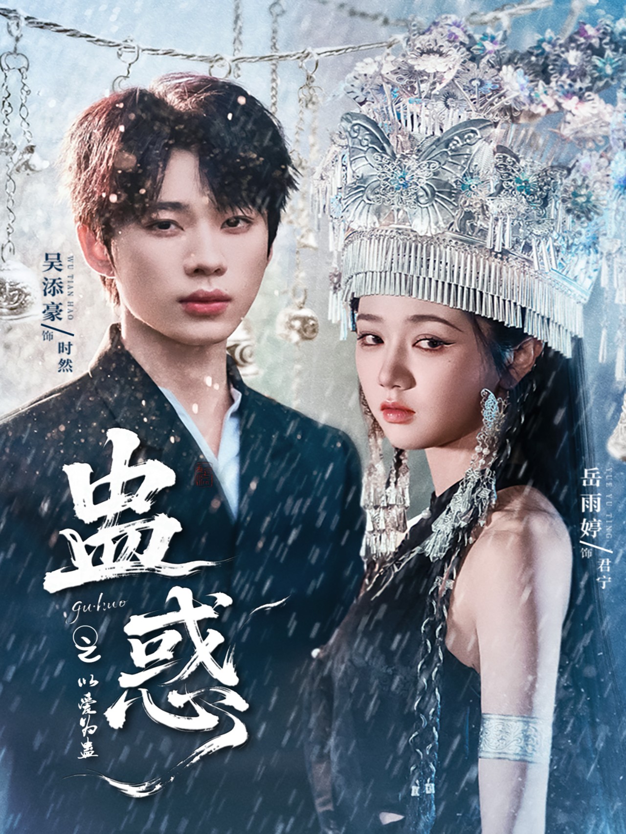 蛊惑之以爱为蛊-搞砸网络-www.gaoza.cn