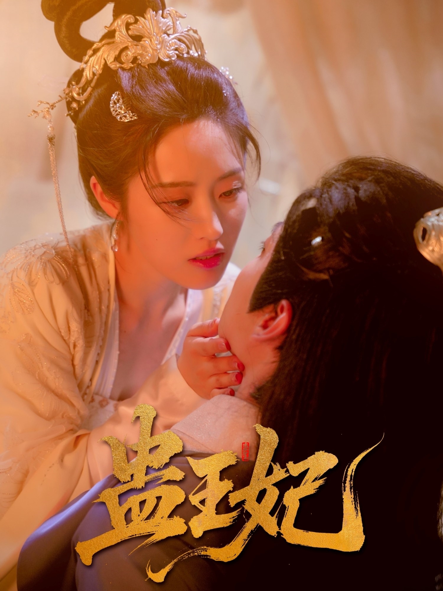 蛊王妃-搞砸网络-www.gaoza.cn