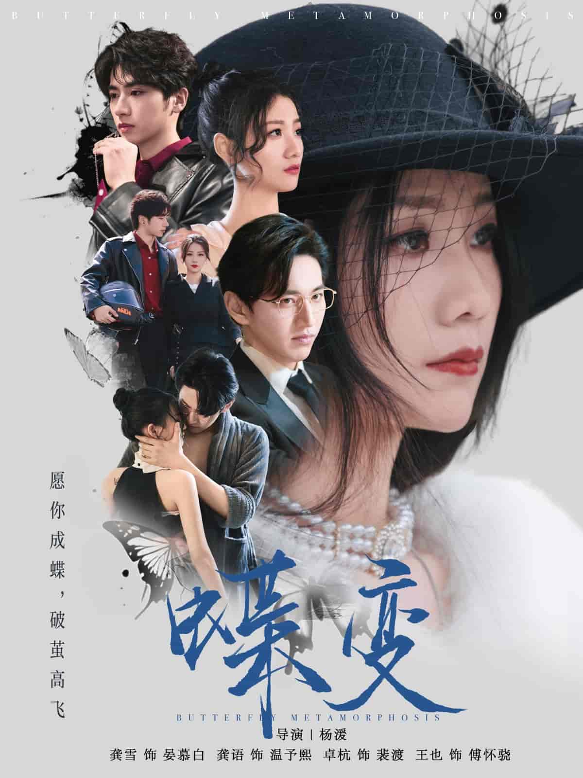 蝶变-搞砸网络-www.gaoza.cn