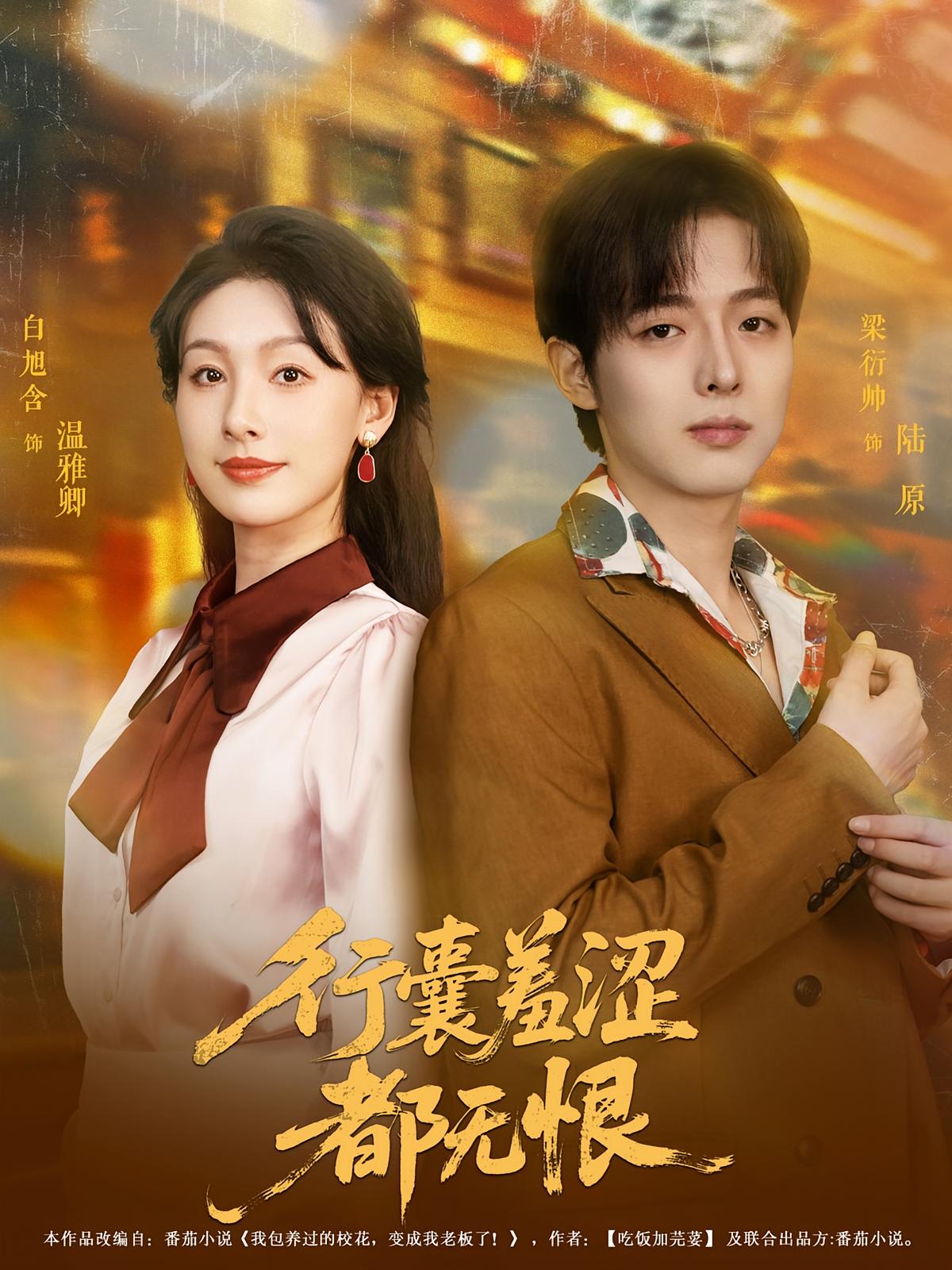 行囊羞涩都无恨-搞砸网络-www.gaoza.cn