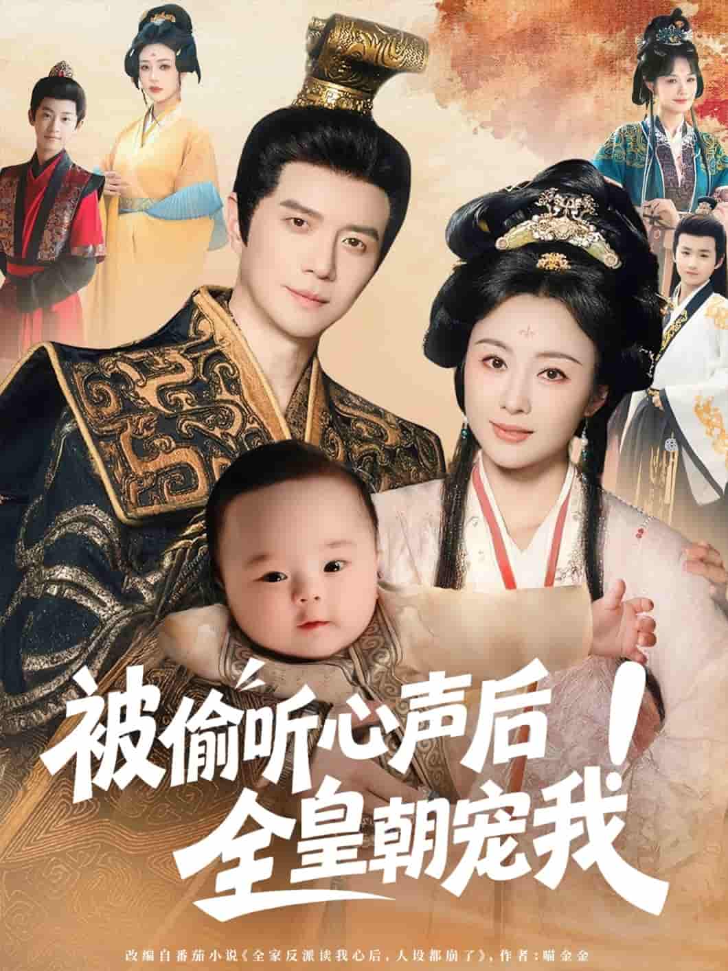 被偷听心声后！全皇朝宠我-搞砸网络-www.gaoza.cn