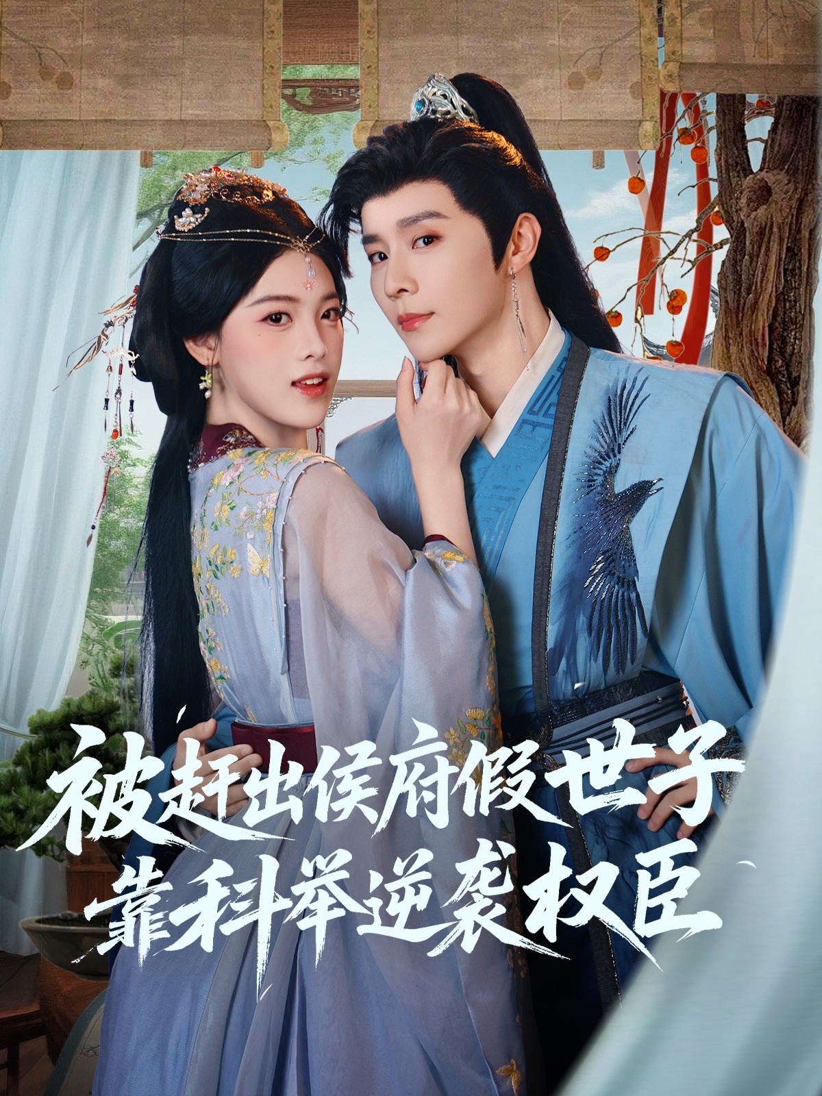 被赶出侯府假世子靠科举逆袭权臣-搞砸网络-www.gaoza.cn