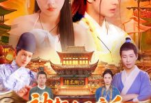被赶出王府后,我成了最强锦衣卫-搞砸网络-www.gaoza.cn