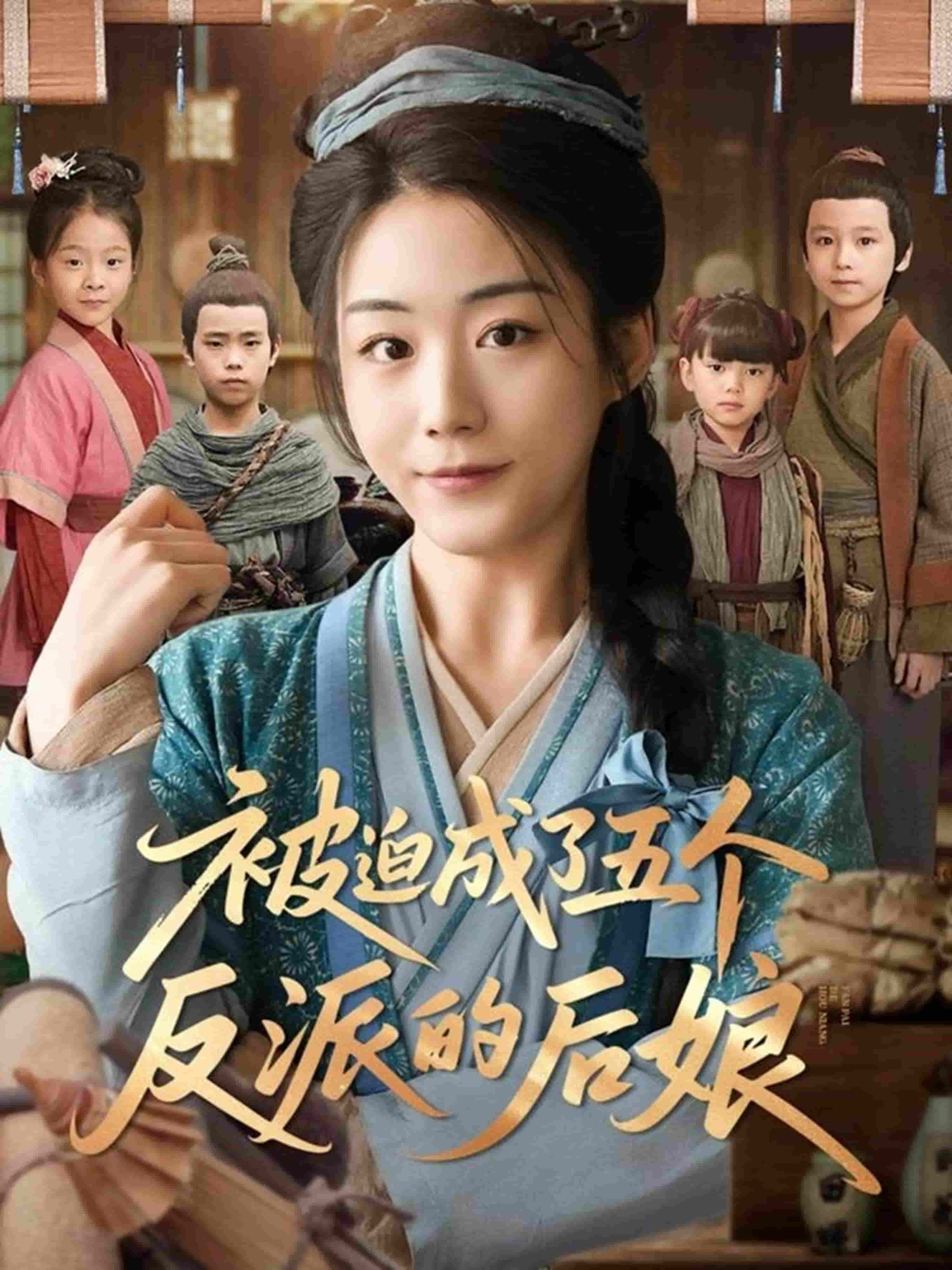 被迫成了五个反派的后娘-搞砸网络-www.gaoza.cn