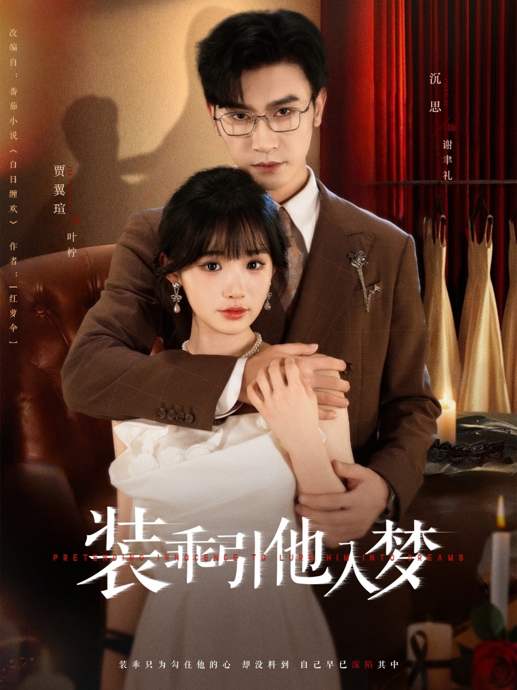 装乖引他入梦-搞砸网络-www.gaoza.cn