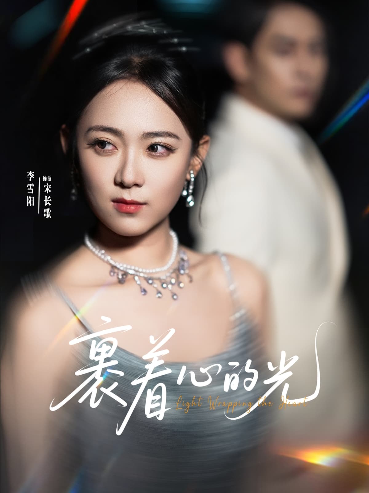 裹着心的光-搞砸网络-www.gaoza.cn