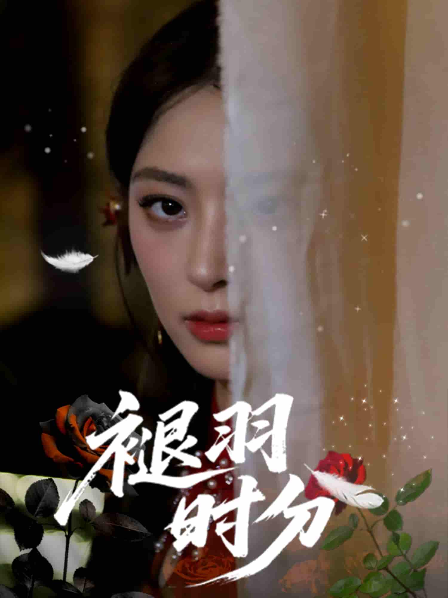 褪羽时分-搞砸网络-www.gaoza.cn