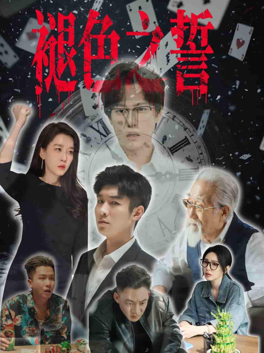 褪色之誓-搞砸网络-www.gaoza.cn