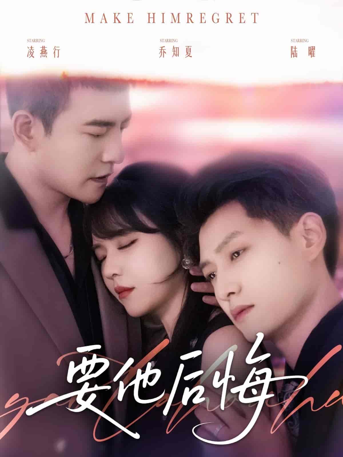 要他后悔-搞砸网络-www.gaoza.cn