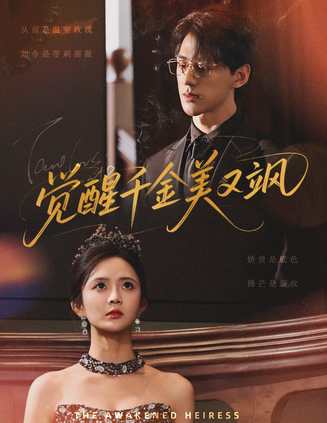 觉醒千金美又飒-搞砸网络-www.gaoza.cn