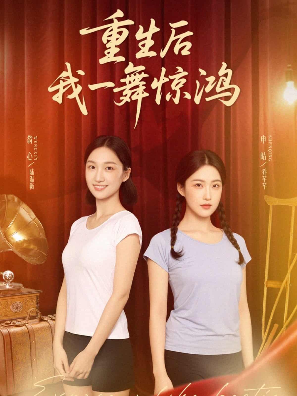觉醒当天打脸偷我舞蹈动作的闺蜜，重生后我一舞惊鸿-搞砸网络-www.gaoza.cn