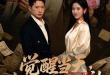 觉醒当天打脸自以为是的高冷女神-搞砸网络-www.gaoza.cn