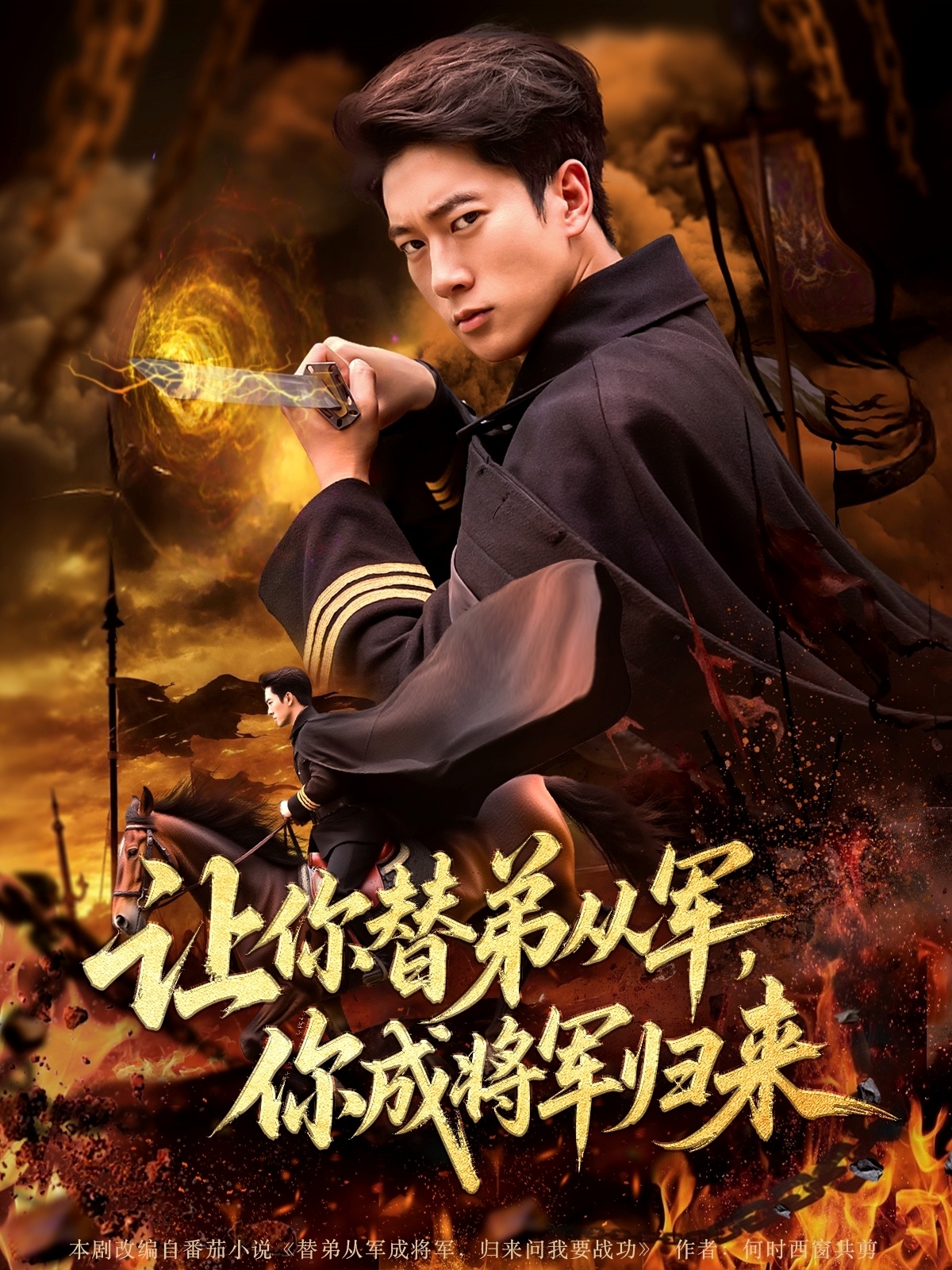 让你替弟从军你成将军归来-搞砸网络-www.gaoza.cn