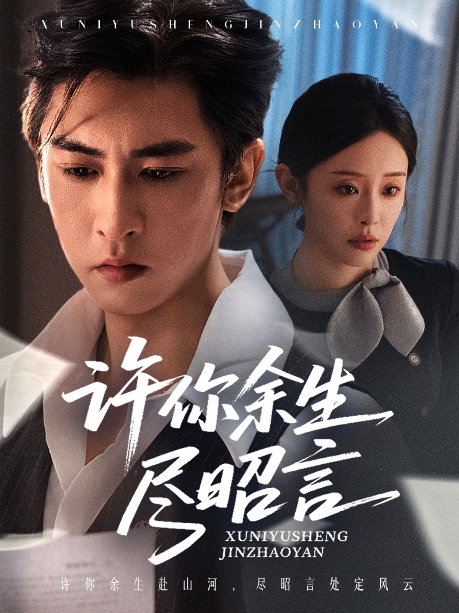 许你余生尽昭言-搞砸网络-www.gaoza.cn