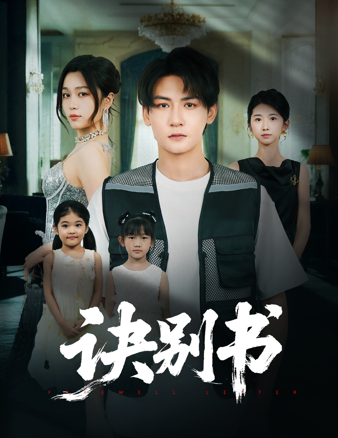 诀别书-搞砸网络-www.gaoza.cn